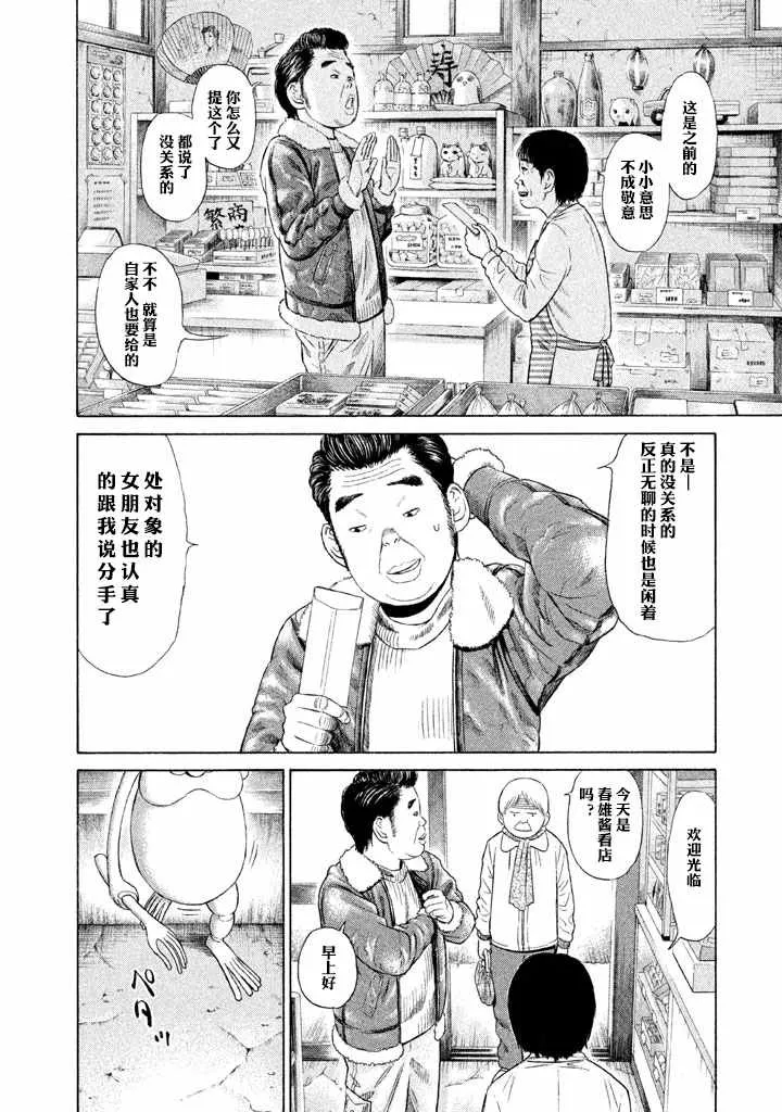 第3话 第18页