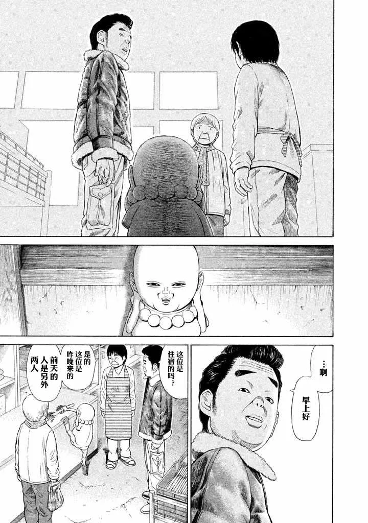 第3话 第19页