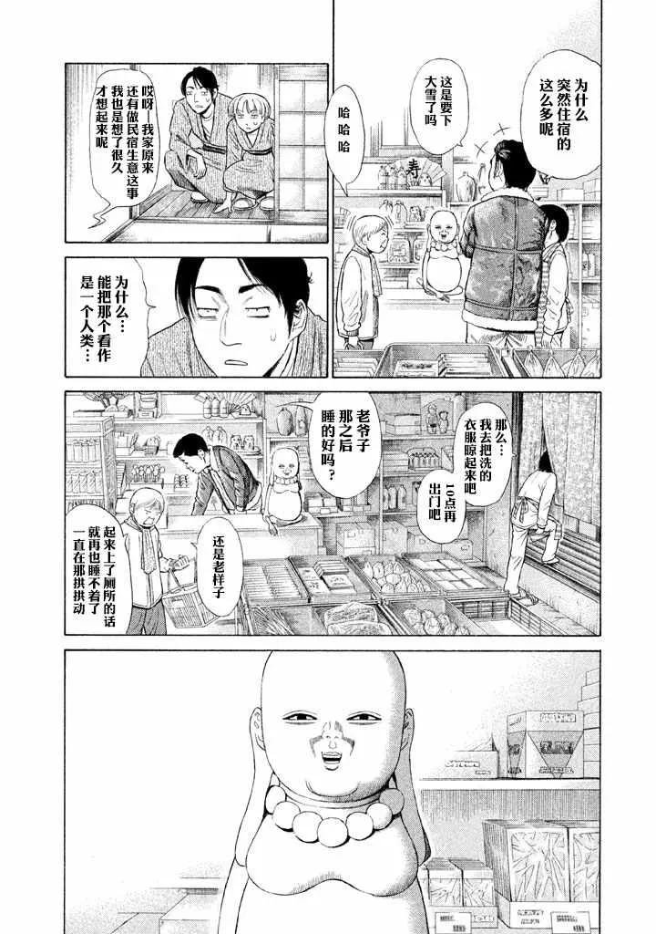 第3话 第20页
