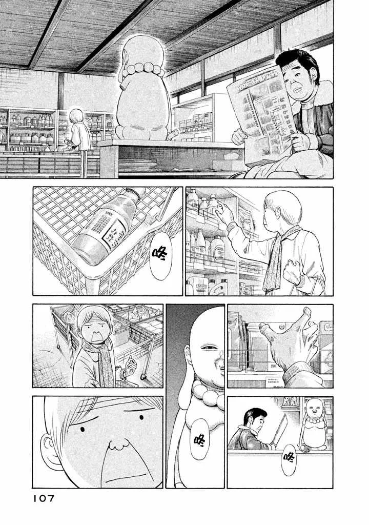 第3话 第21页