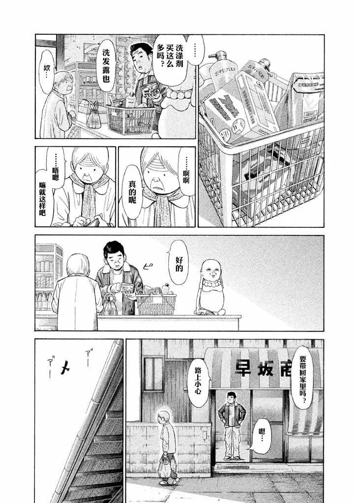 第3话 第22页