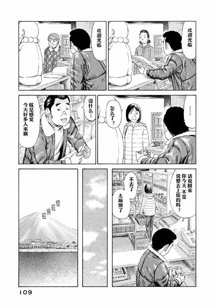 第3话 第23页