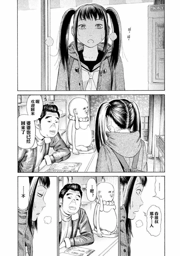 第3话 第24页