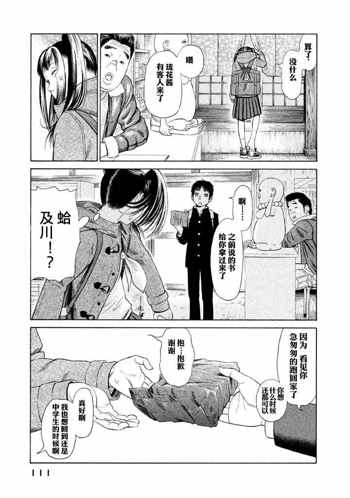 第3话 第25页