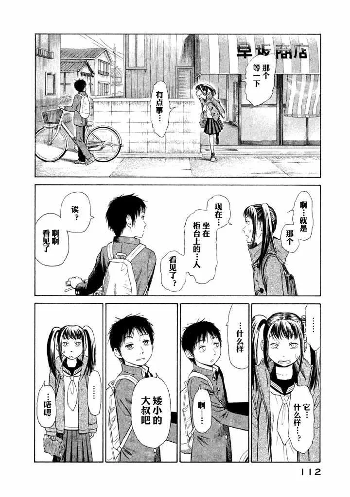 第3话 第26页