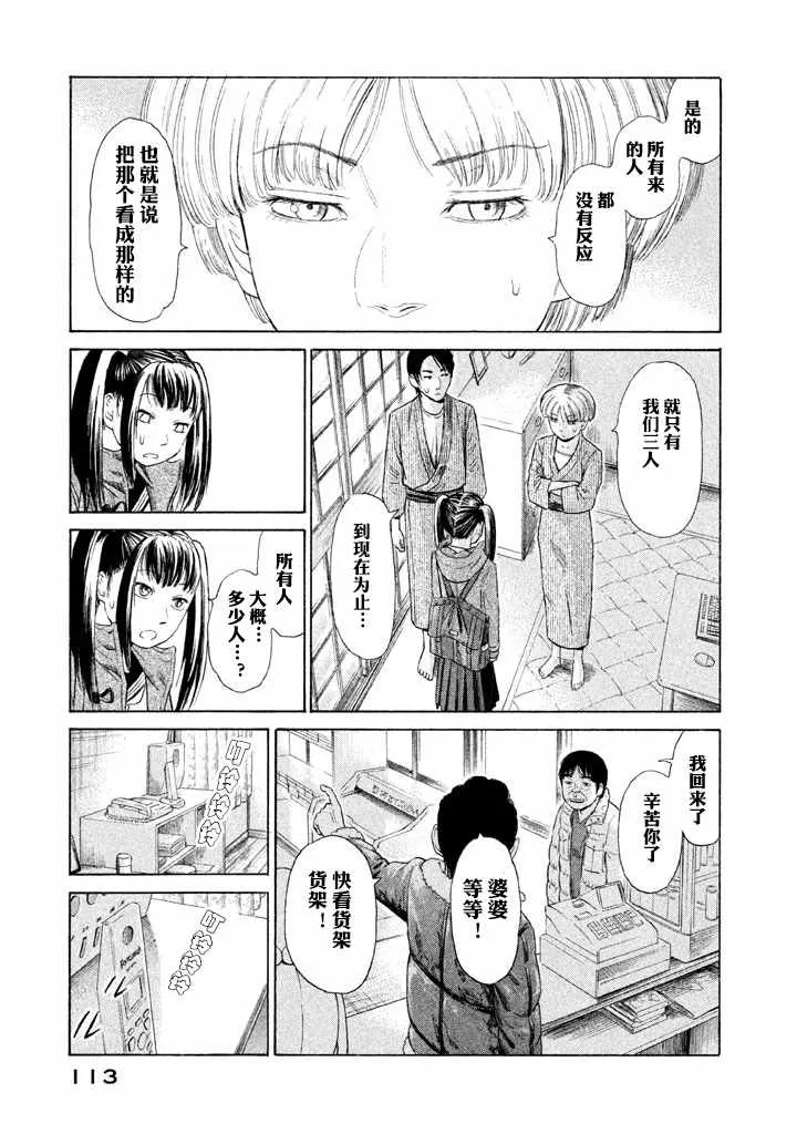 第3话 第27页