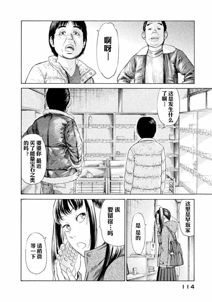 第3话 第28页