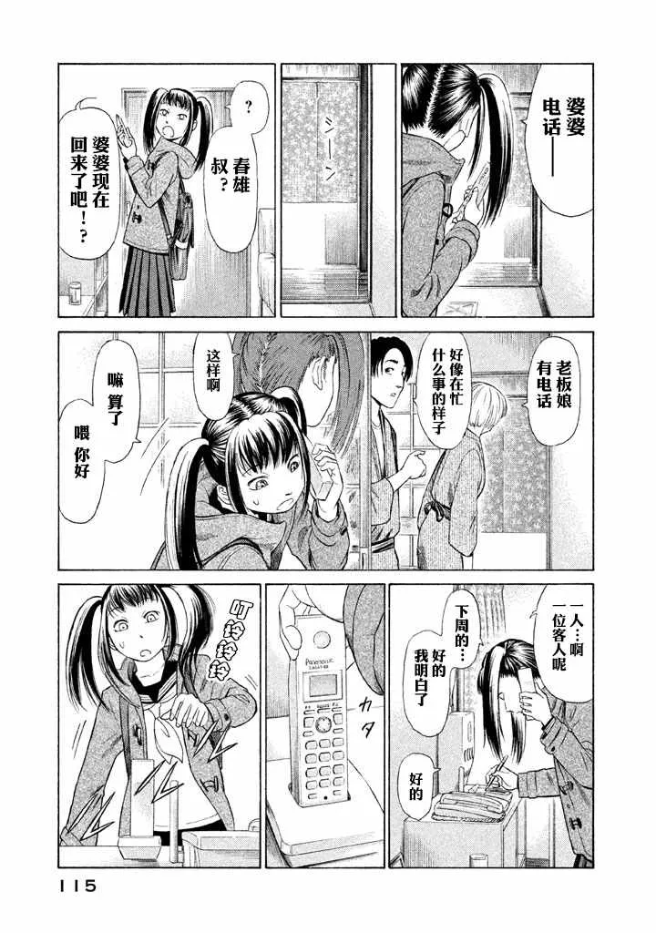第3话 第29页