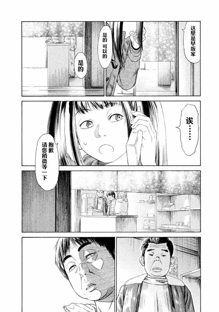 第3话 第30页