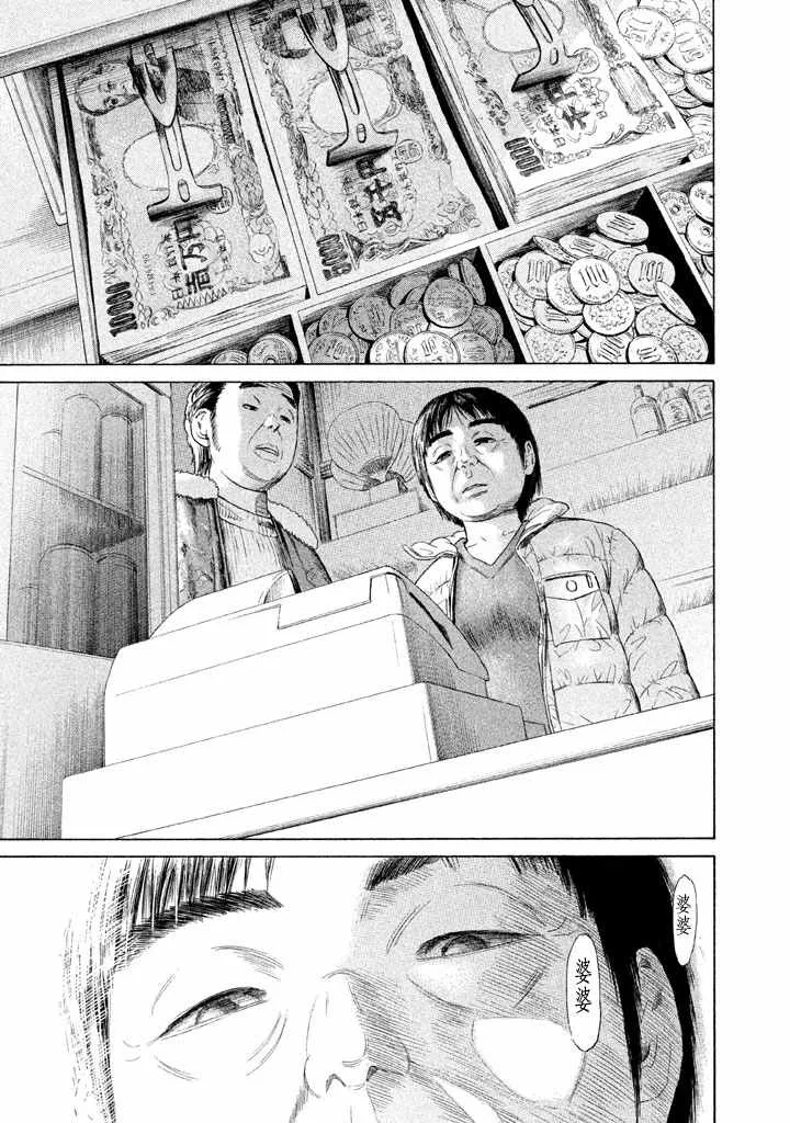 第3话 第31页