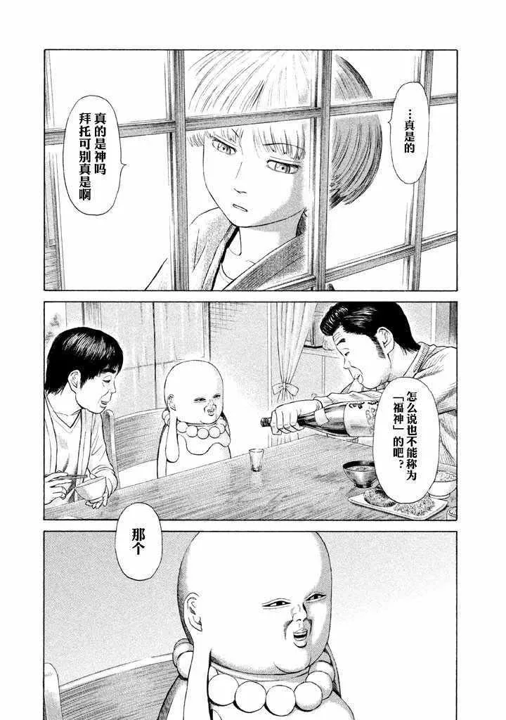 第4话 第1页