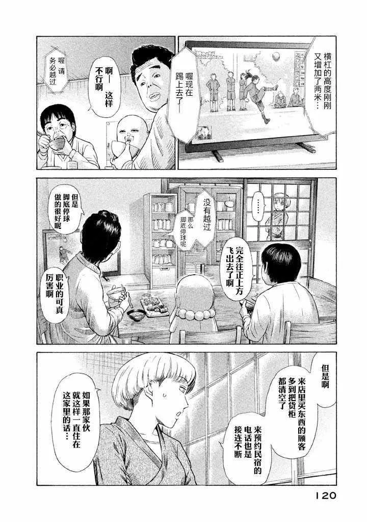 第4话 第2页
