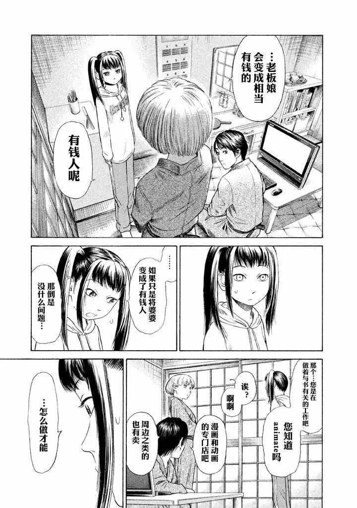 第4话 第3页