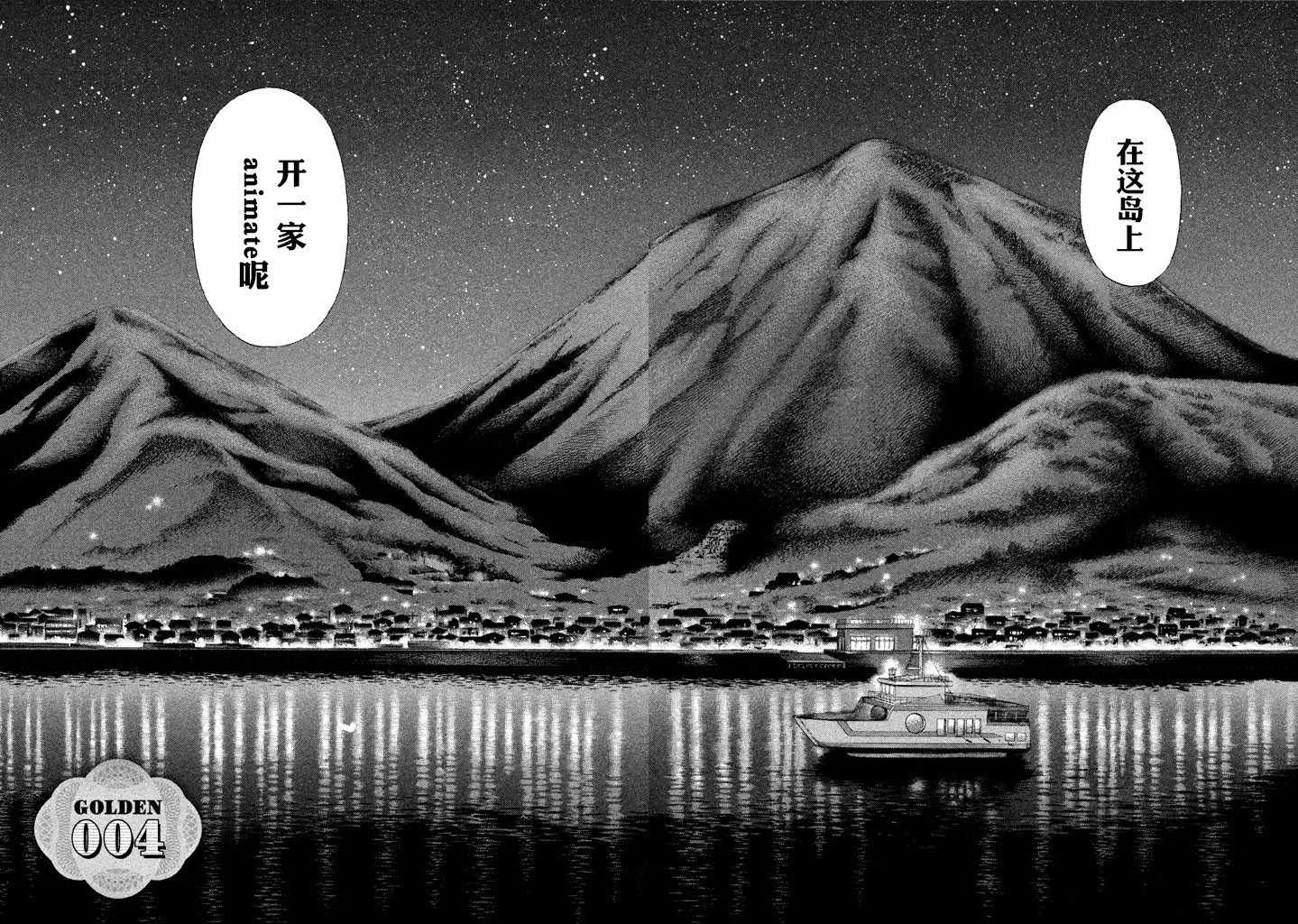 第4话 第4页
