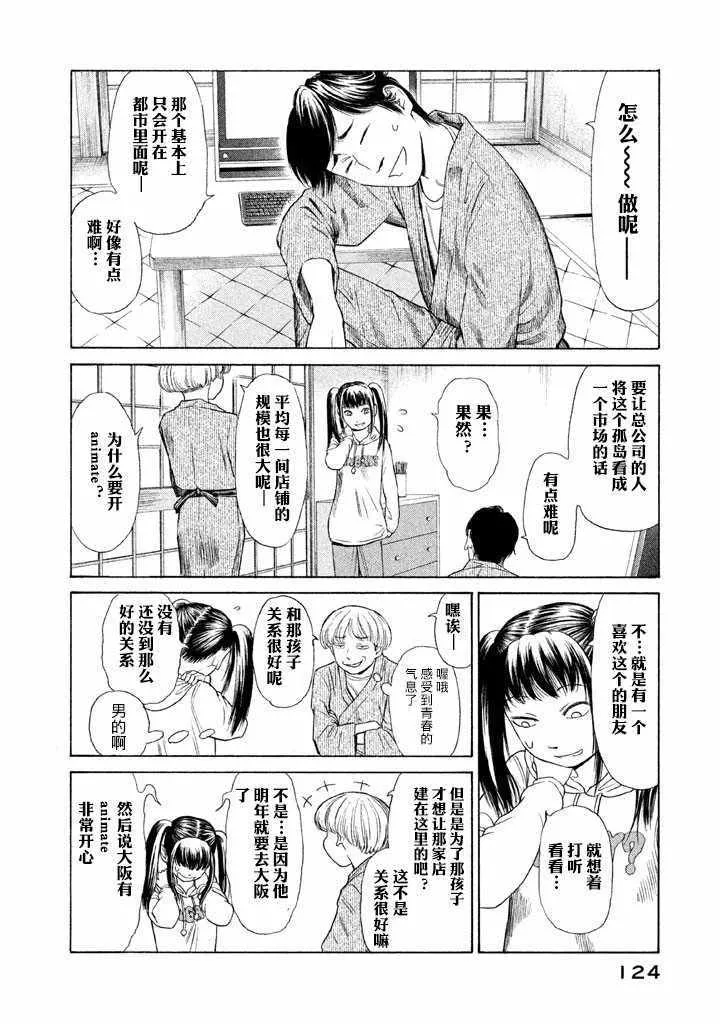 第4话 第5页