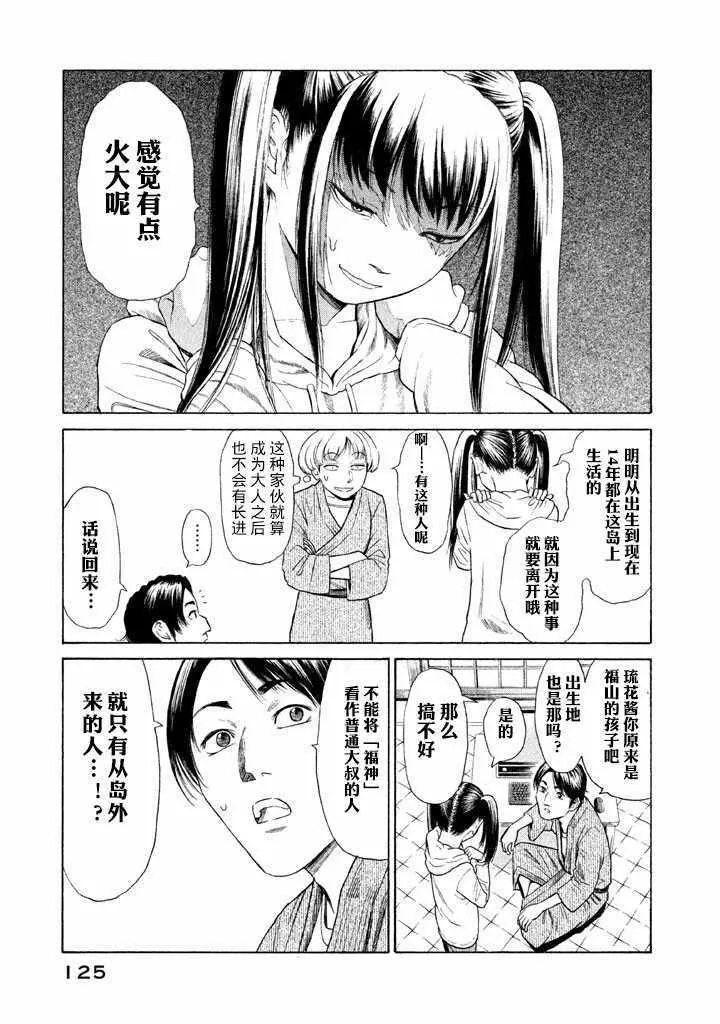 第4话 第6页