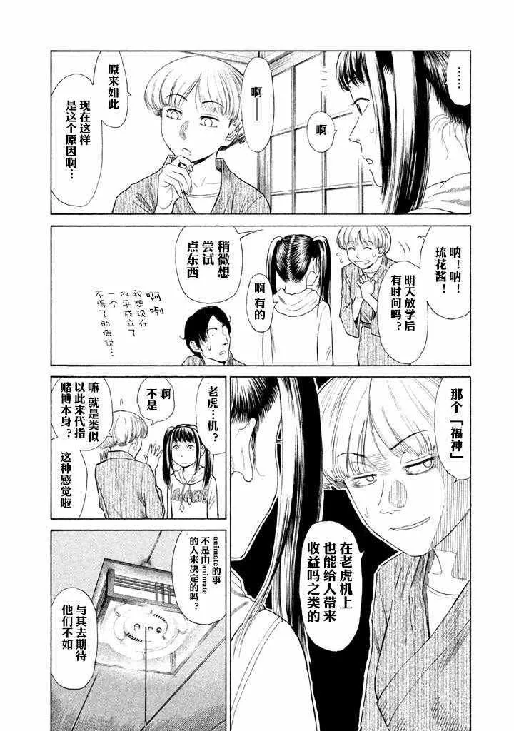 第4话 第7页