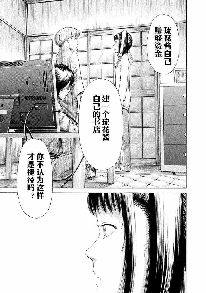 第4话 第8页