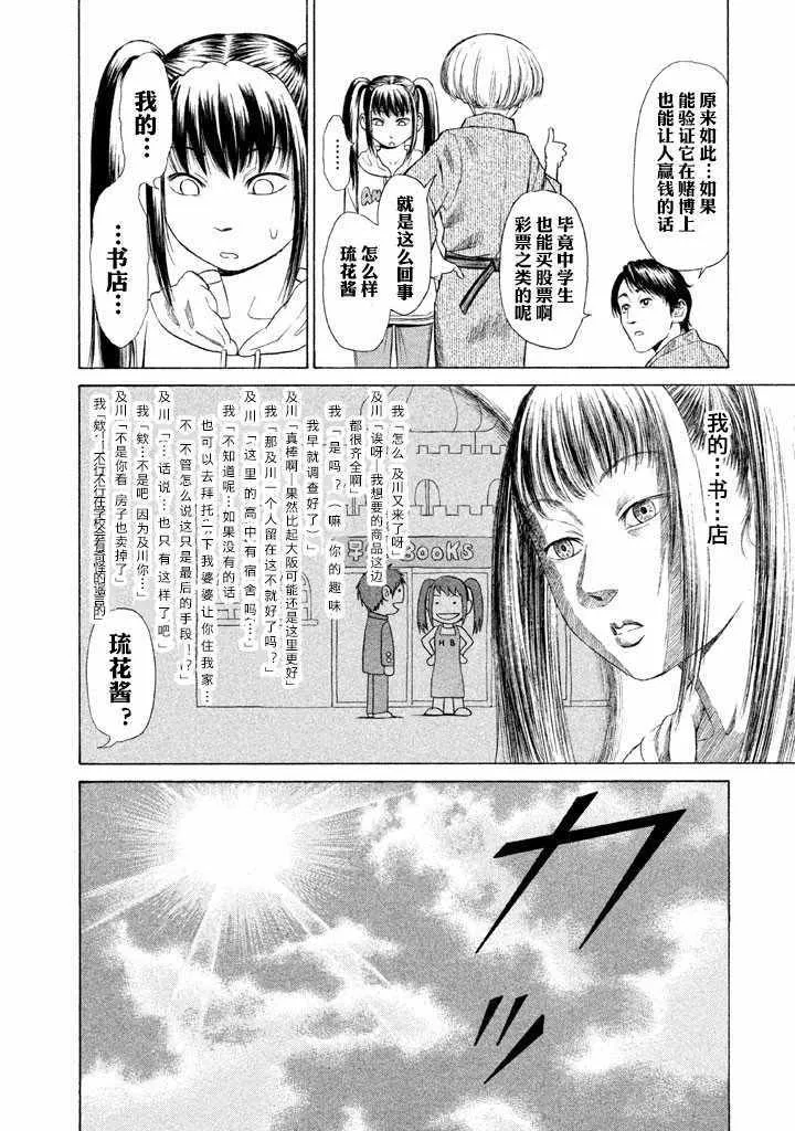 第4话 第9页