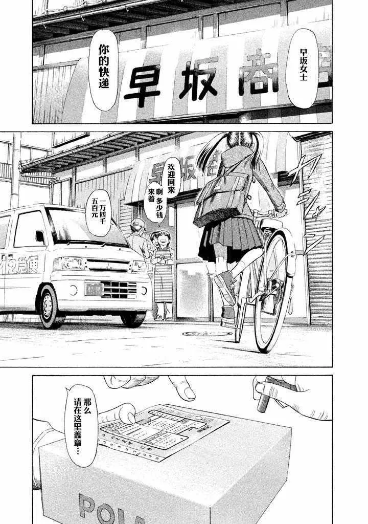 第4话 第10页