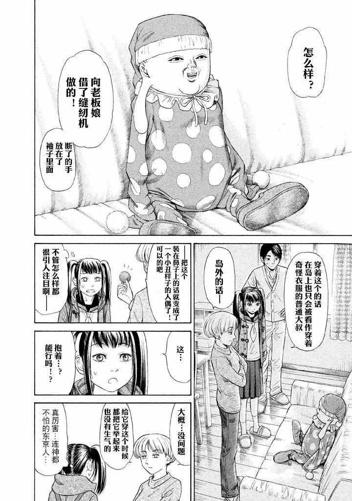 第4话 第11页