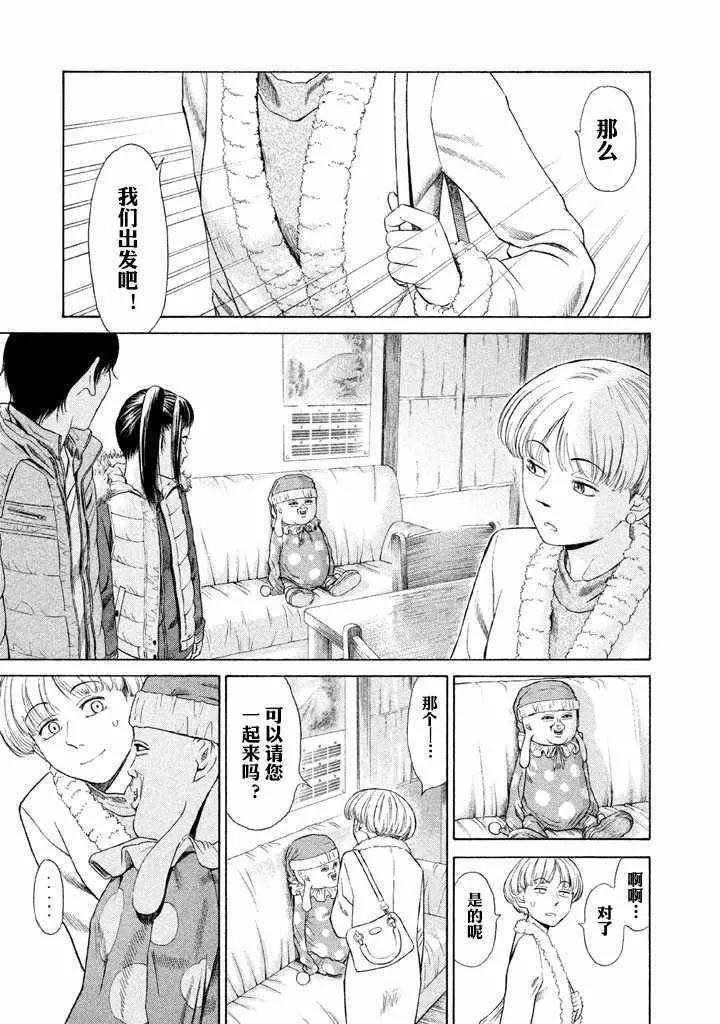 第4话 第12页