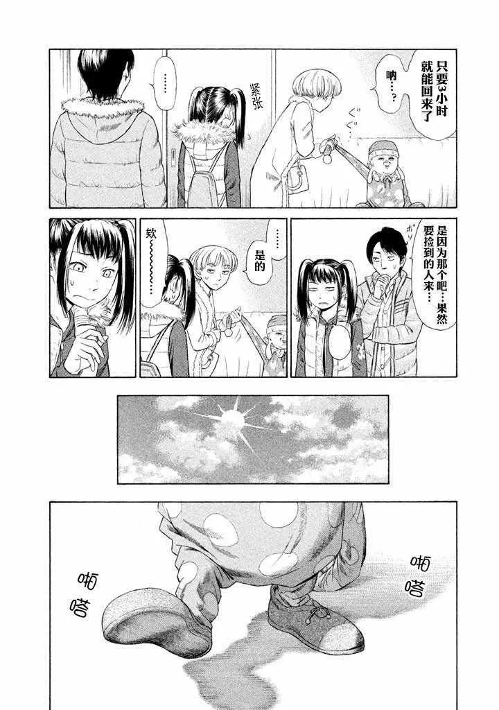 第4话 第13页