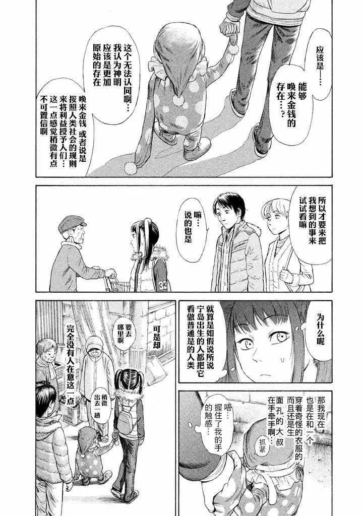 第4话 第15页