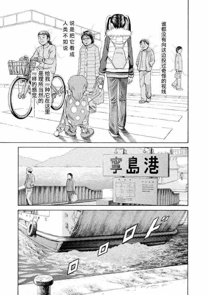 第4话 第16页