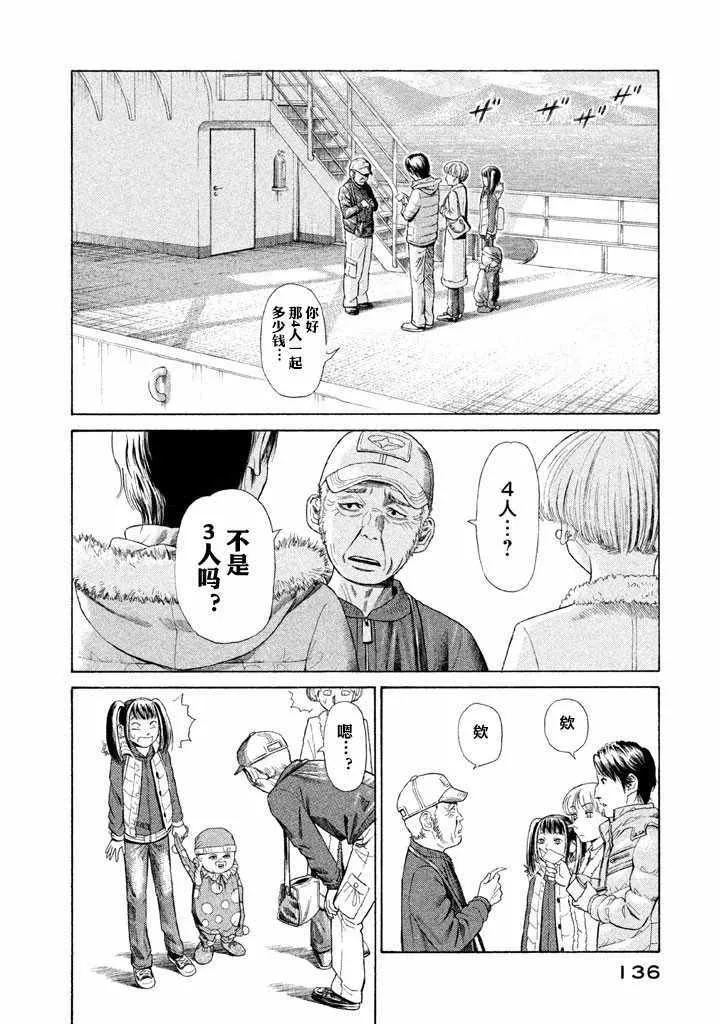 第4话 第17页