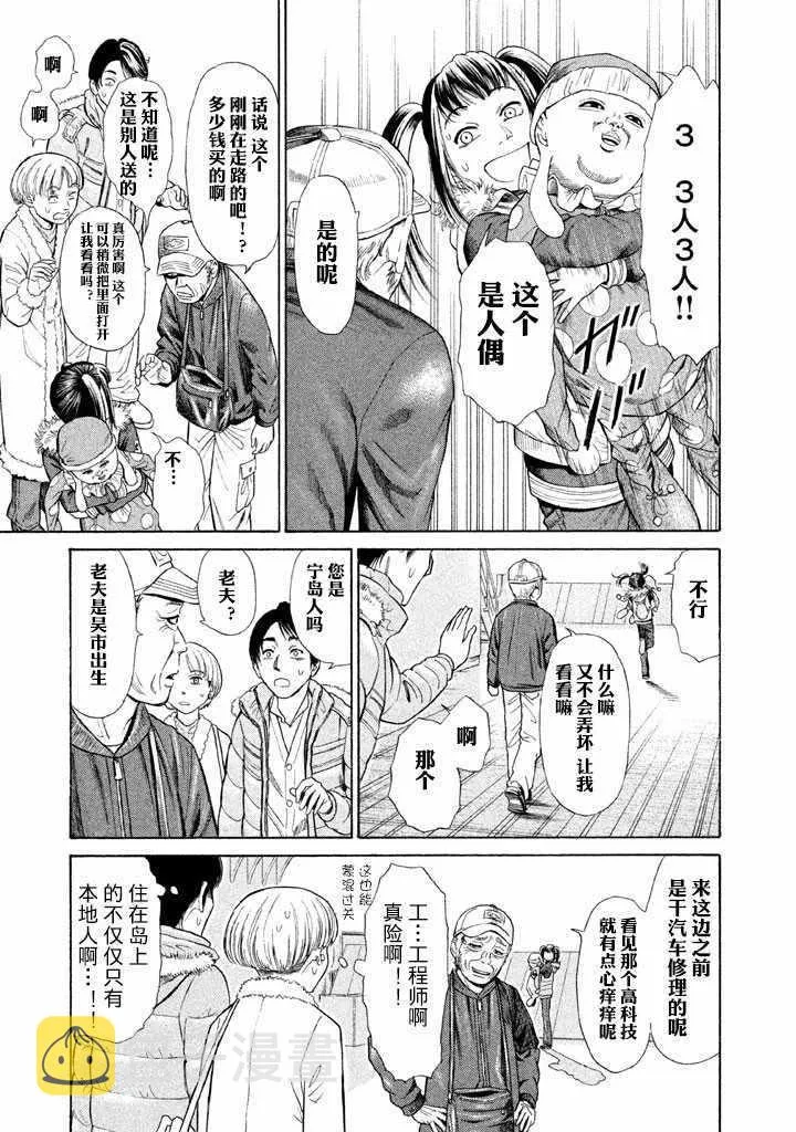 第4话 第18页