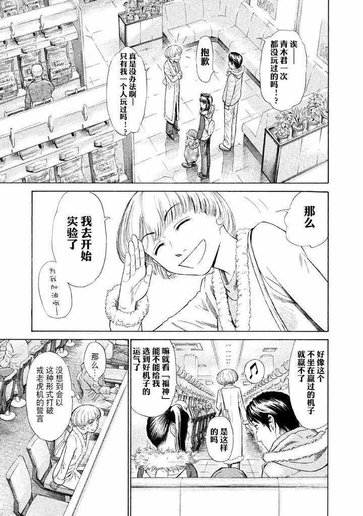 第4话 第20页