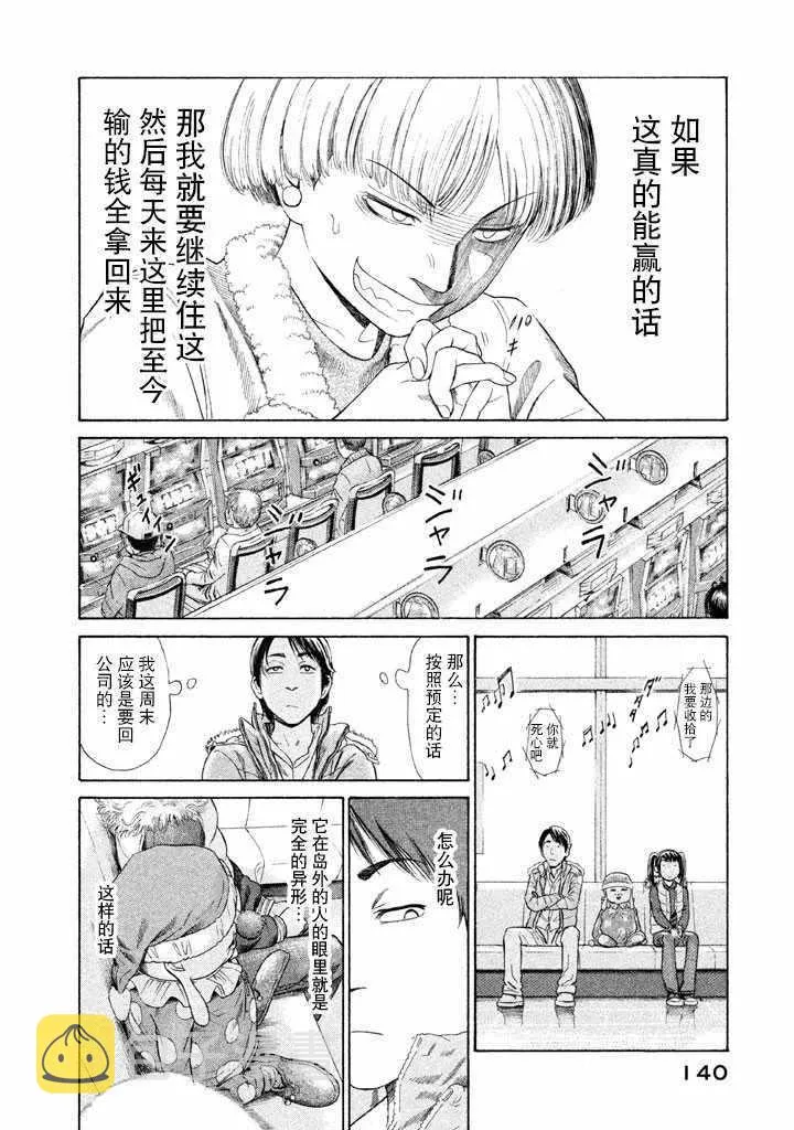 第4话 第21页