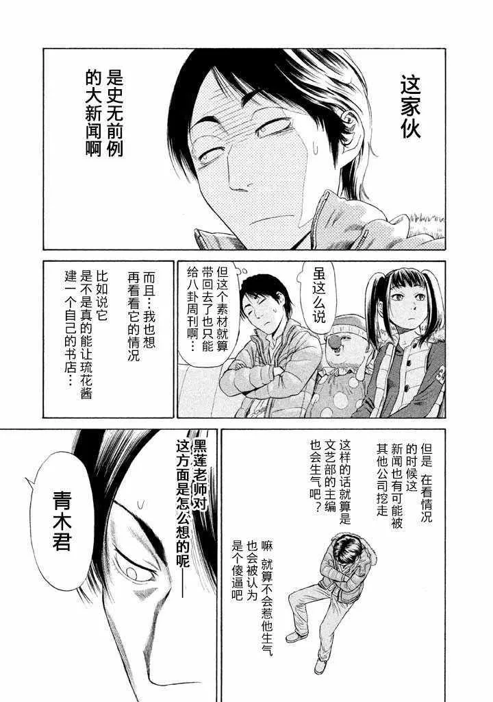 第4话 第22页