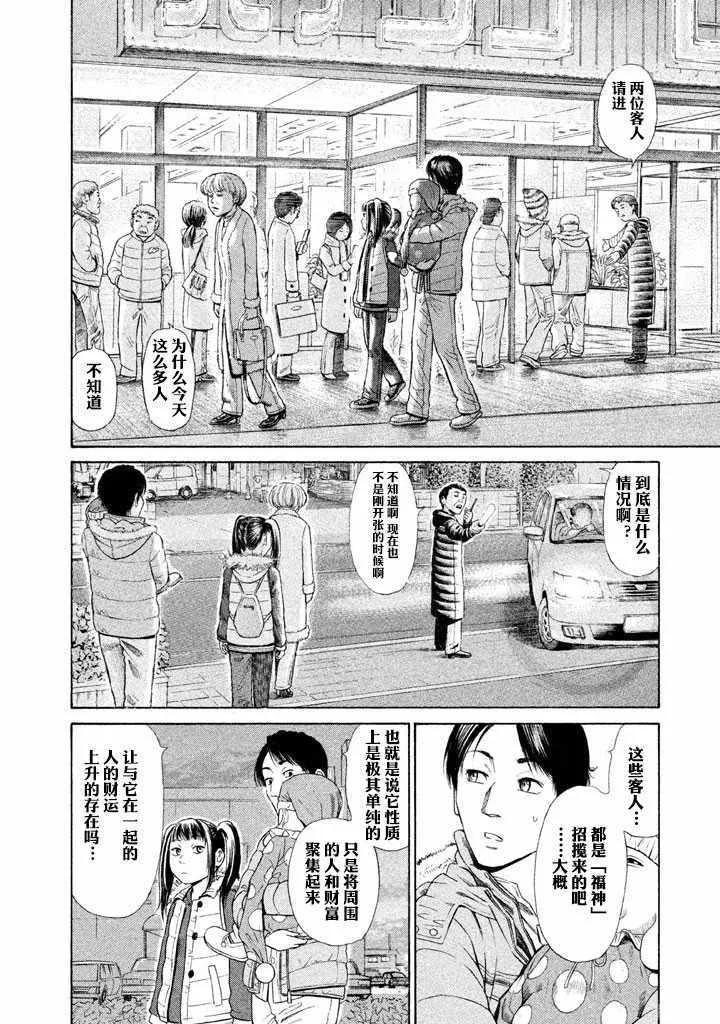 第4话 第25页
