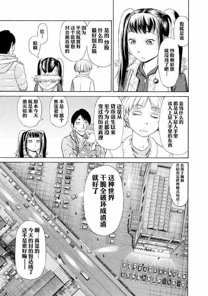 第4话 第26页