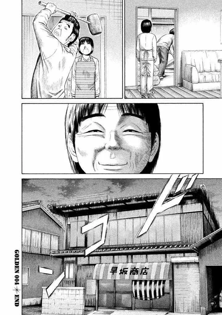 第4话 第28页