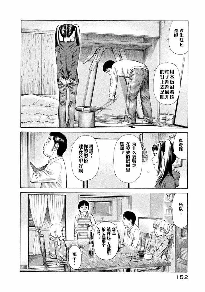 第5话 第2页