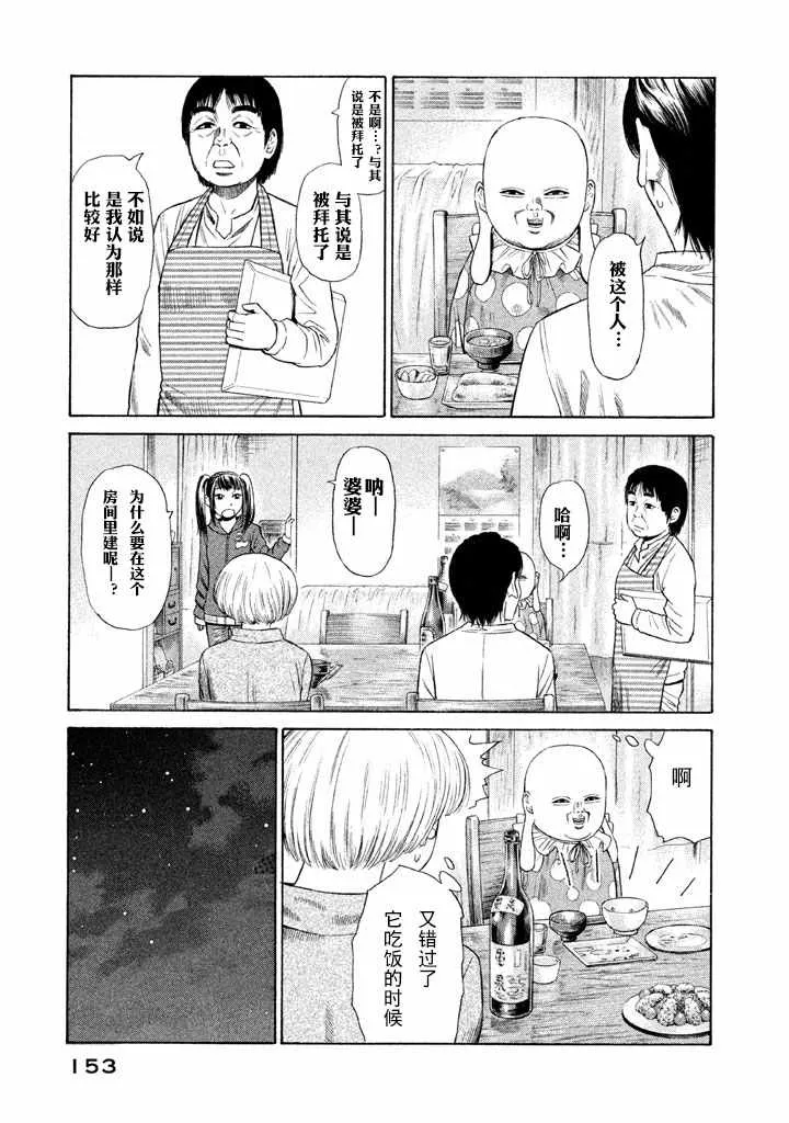 第5话 第3页