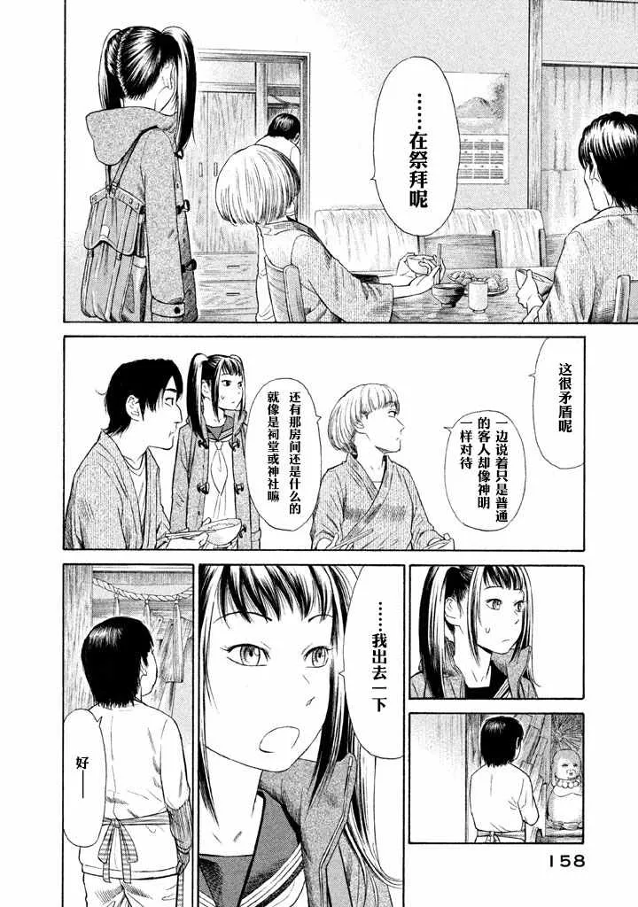 第5话 第7页