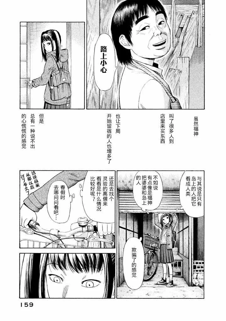 第5话 第8页