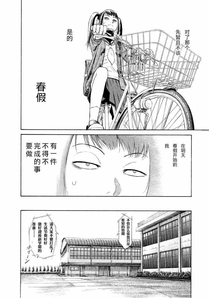 第5话 第9页