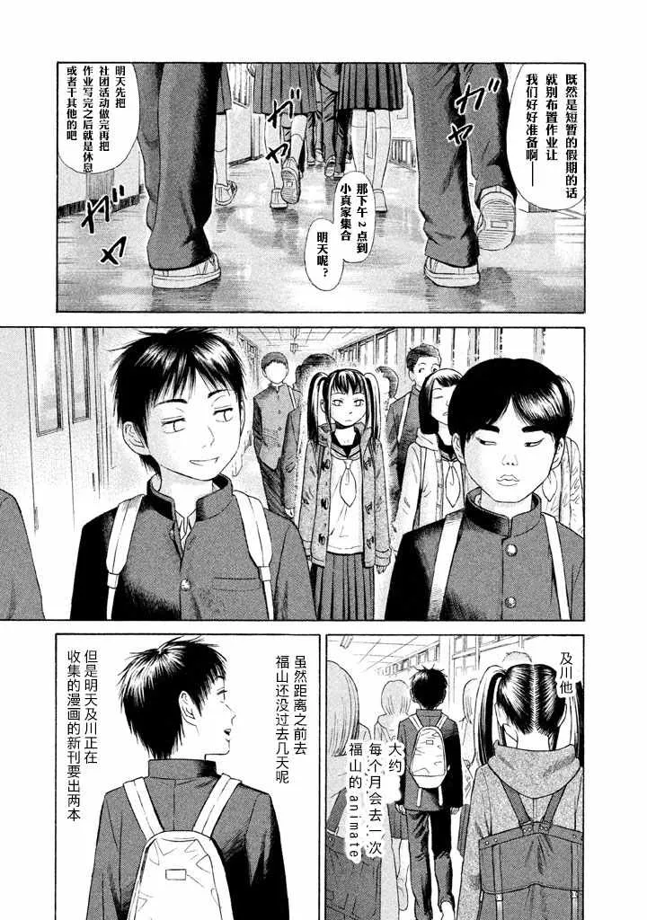 第5话 第10页