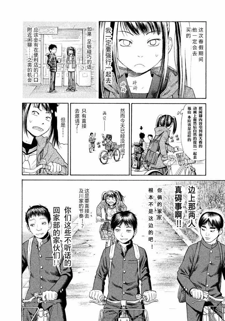 第5话 第11页