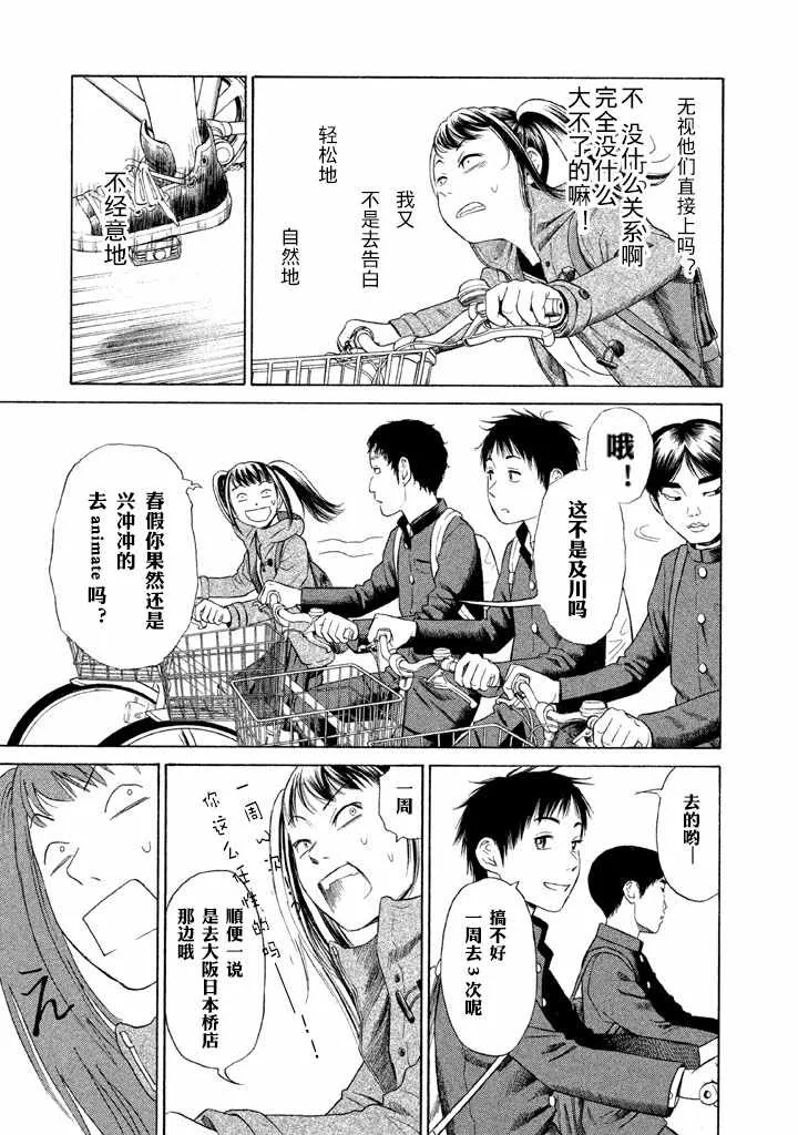 第5话 第12页