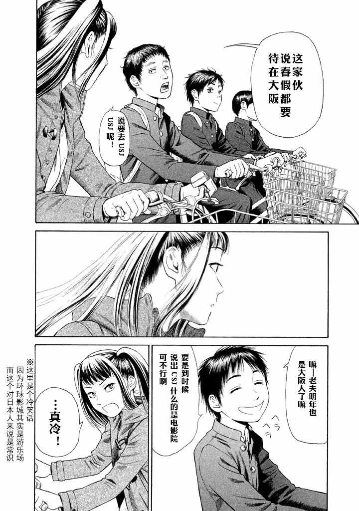 第5话 第13页