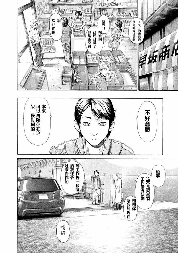 第5话 第14页