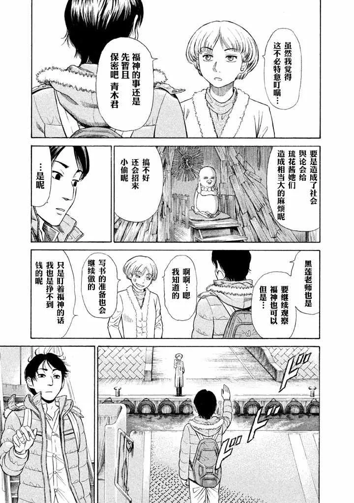 第5话 第15页