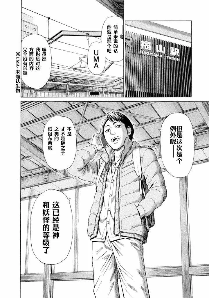 第5话 第16页