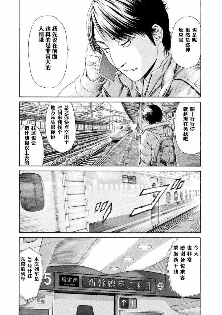 第5话 第17页